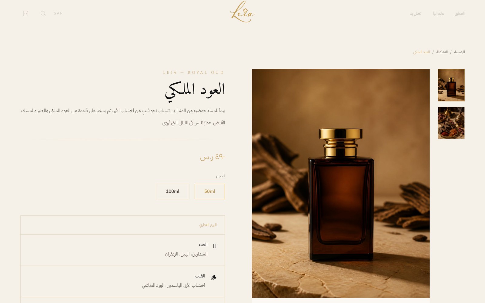 LEIA Product presentation — Product detail / desktop
