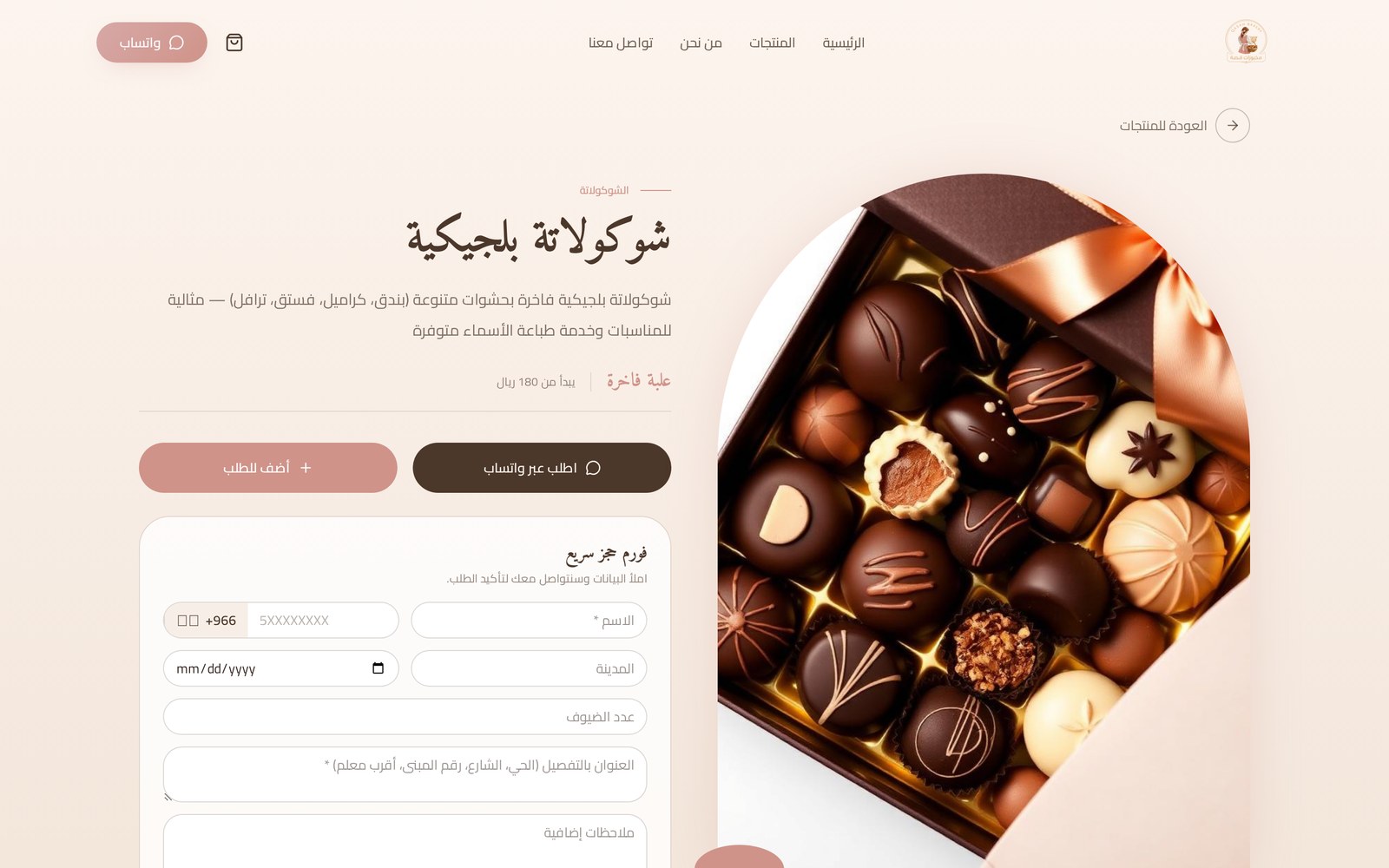 QASAH E-commerce experience — Product detail / desktop