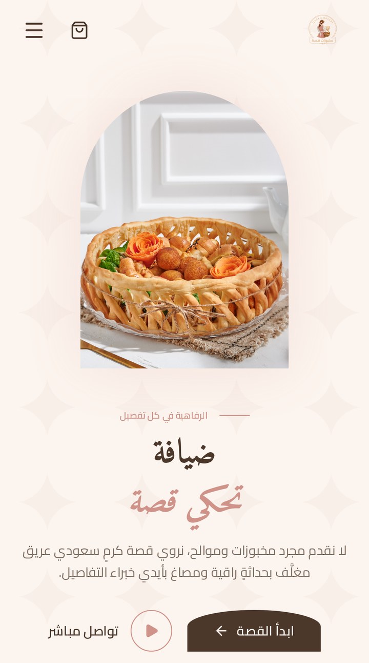 QASAH homepage on mobile