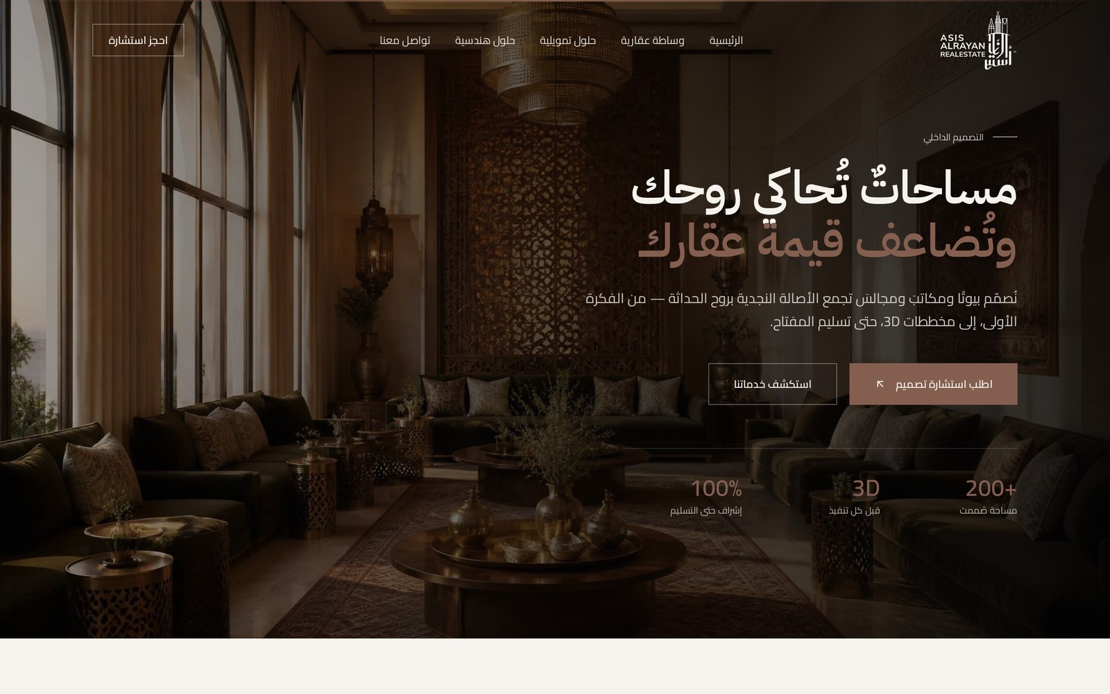 ASIS ALRAYAN Interior design — Interior design / desktop