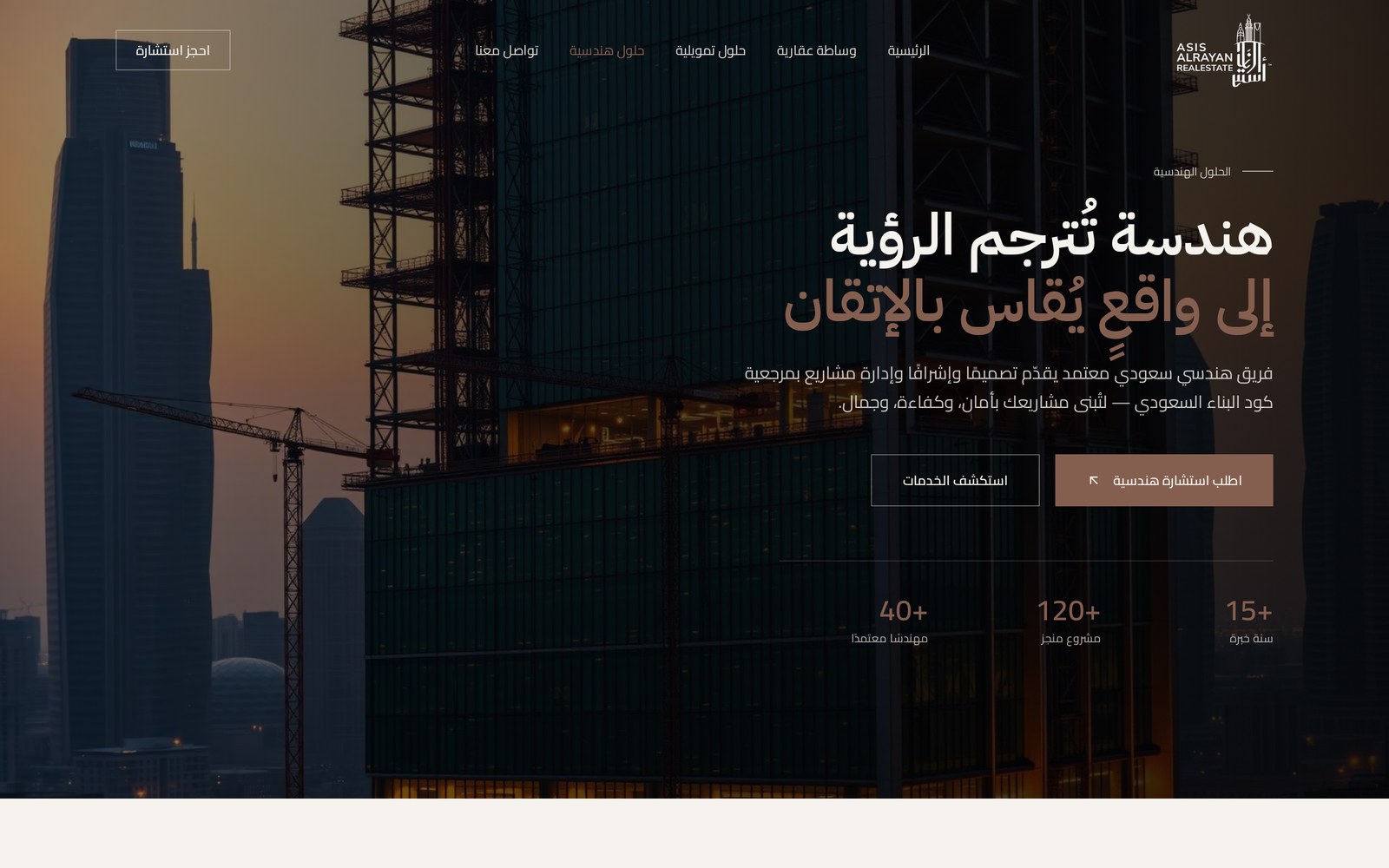 ASIS ALRAYAN Engineering solutions — Engineering / desktop