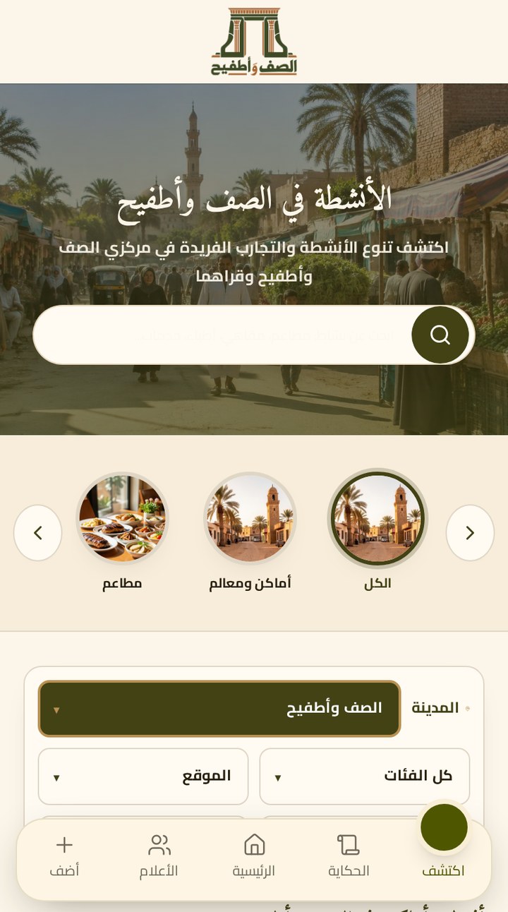 منصة أطفيح on mobile
