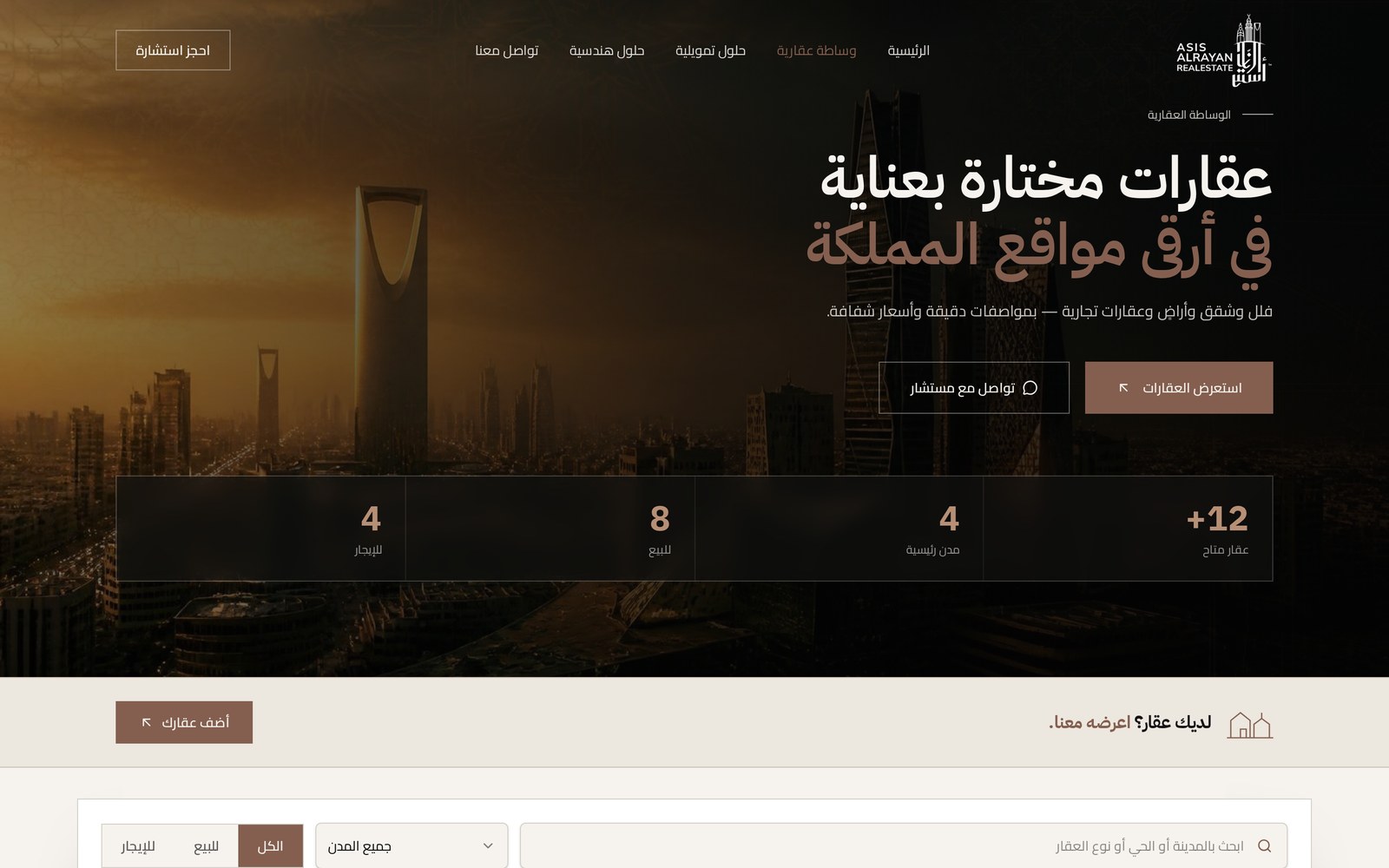 ASIS ALRAYAN property listings on desktop