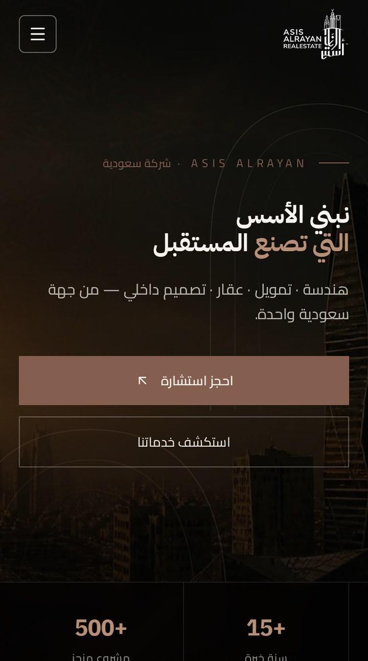ASIS ALRAYAN homepage on mobile