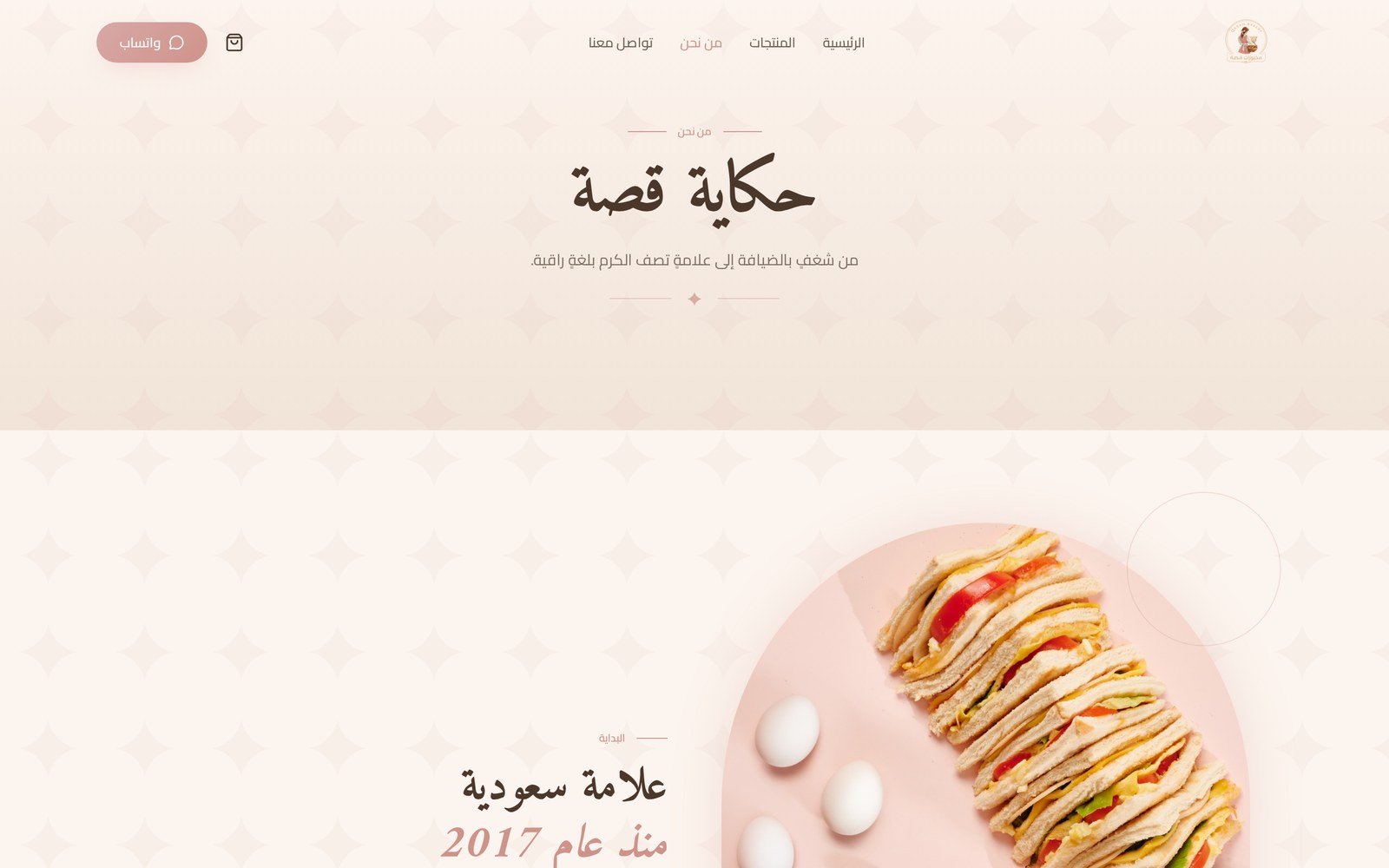 QASAH Bakery & hospitality — Brand story / desktop